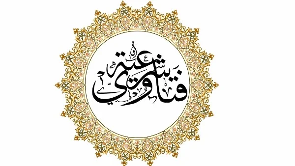 تأثير الذنوب على الرحمة والنصرة في الإسلام