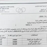312 ألف شيكارة أسمدة تصل للجمعيات الزراعية في قنا