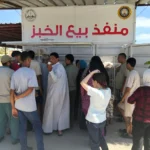 حملة تفتيش على مخابز جمصة والشيخ زايد تسفر عن 11 مخالفة