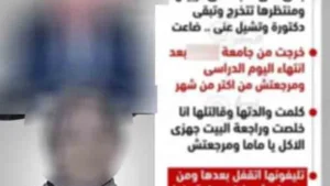 خلافات عائلية وراء اختفاء فتاة أكتوبر