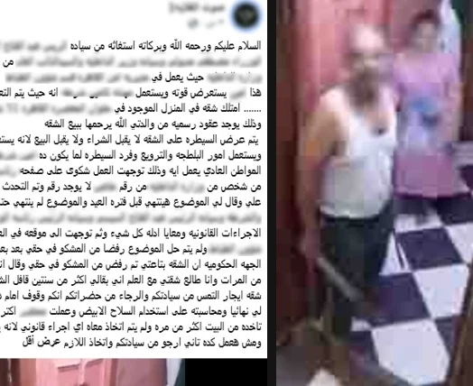 تفاصيل فيديو تهديد مواطن بسلاح أبيض في المعصرة