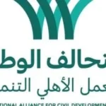 أسقفية الخدمات العامة تنفذ برنامج “كورس حياة أفضل”