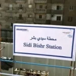 مراحل مترو أبو قير بالإسكندرية: ربط modern ببرج العرب