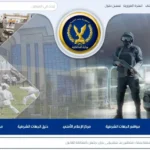 طفرة وزارة الداخلية في الأداء الأمني والخدمات الرقمية
