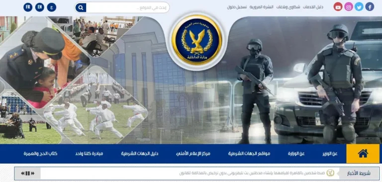 طفرة وزارة الداخلية في الأداء الأمني والخدمات الرقمية