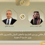 اتصالات سعودية مصرية لتعزيز العلاقات الثنائية