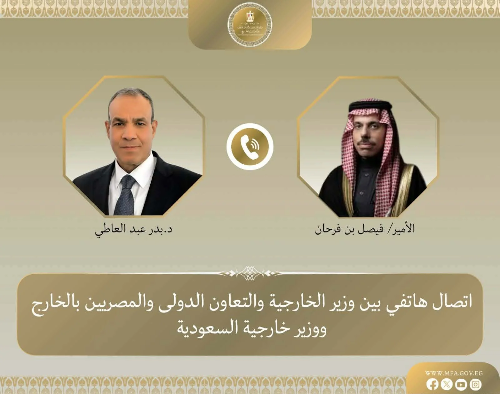 اتصالات سعودية مصرية لتعزيز العلاقات الثنائية