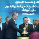 إدراج 3 شركات من القطاع البترولي في البورصة المصرية
