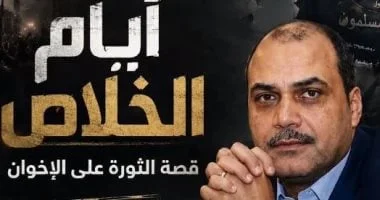 مخطط الإخوان لاختراق مؤسسات الدولة المصرية