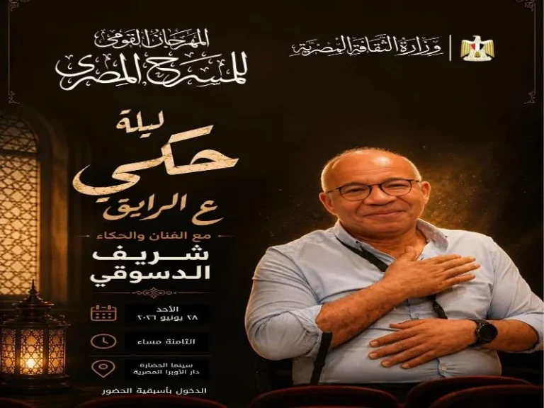 شريف دسوقي يحيي "فن الحكي" في المهرجان القومي للمسرح