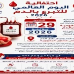 حملة للتبرع بالدم في سوهاج بالتزامن مع اليوم العالمي
