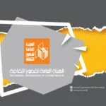 معرض “30 يونيو.. رؤى تشكيلية” في الهناجر