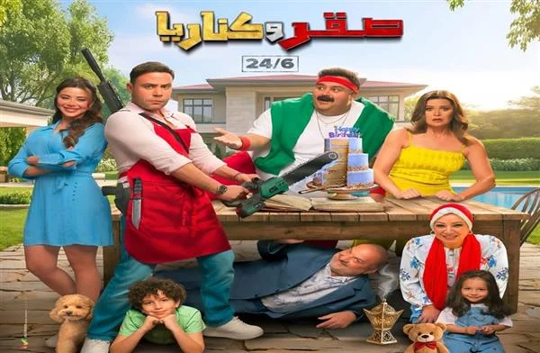 "صقر وكناريا" يحقق إيرادات كبيرة في شباك التذاكر