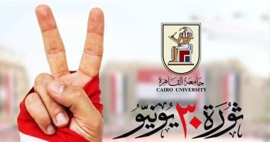 ثورة 30 يونيو وأثرها على التنمية في مصر