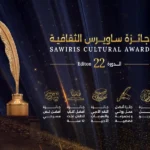 فتح باب التقديم لجائزة ساويرس الثقافية لعام 2026