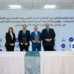 تدشين معمل ابتكار للأمن السيبراني في مصر