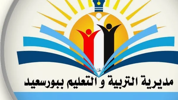موعد نتيجة الشهادة الإعدادية في بورسعيد