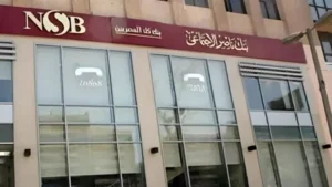 شروط الحصول على شقة بالتمويل العقاري من بنك ناصر
