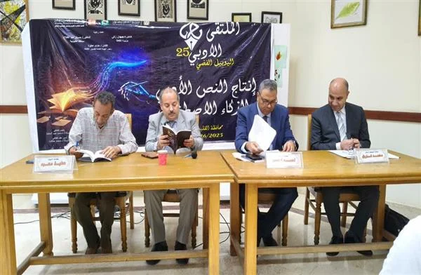 ملتقى أدباء القاهرة يناقش الذكاء الاصطناعي والأخلاقيات