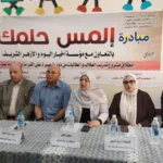 تمكين المكفوفين: مبادرة «المس حلمك» في الدقهلية الأزهرية