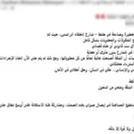 كشف حقيقة تقاعس الأمن في حادثة إجرامية بالغربية