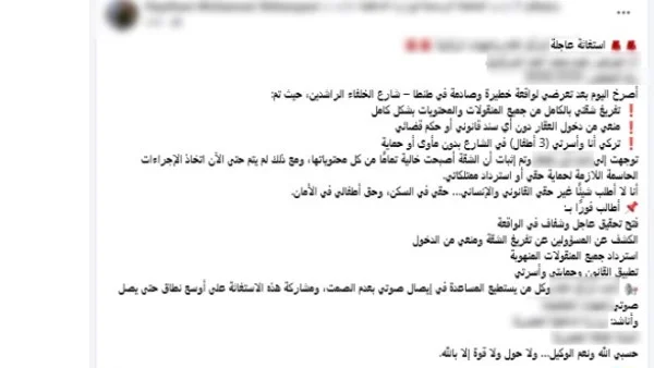 كشف حقيقة تقاعس الأمن في حادثة إجرامية بالغربية
