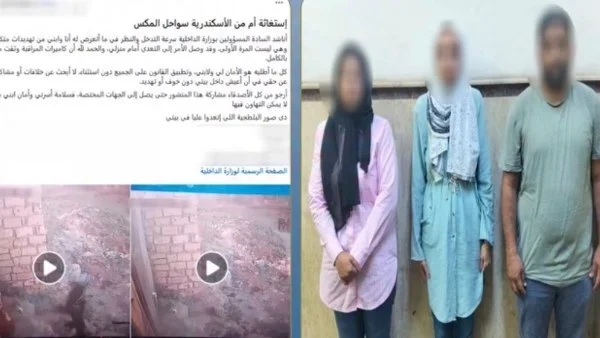 القبض على متهمين بالتعدي على سيدة وابنها في الإسكندرية