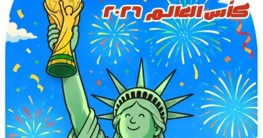 كاريكاتير خاص بمنافسات كأس العالم 2026 في أمريكا