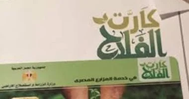دعم الأسمدة الزراعية للموسم الصيفي