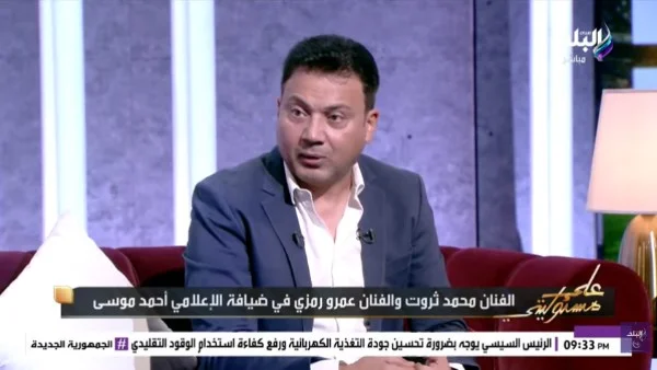 عمرو رمزي يكشف عن برنامج «قبل الماتش» ومفاجآت جديدة