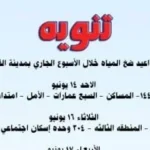 مهام المراقبين في امتحانات الثانوية العامة 2026