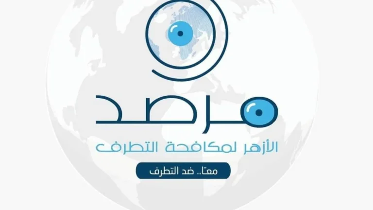 مرصد الأزهر يوضح موقفه حول استخدام العقاقير النفسية