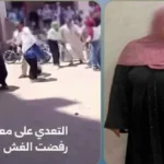 عقوبة التعدي على المعلمين في المدارس المصرية