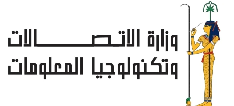 وزارة الاتصالات تطلق حملة توعوية للسلامة الرقمية