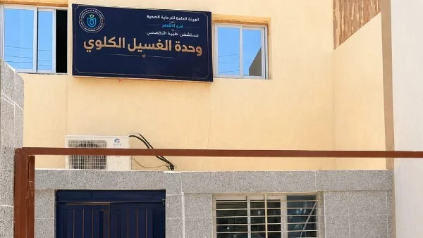 افتتاح وحدة البياضية لتعزيز خدمات التأمين الصحي بالأقصر