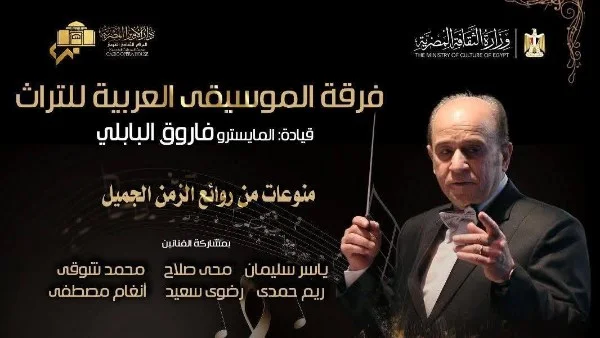 كلاسيكيات تراثية في معهد الموسيقى العربية