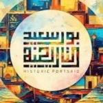 مؤتمر جمعية بورسعيد التاريخية تحت شعار الثقافة المستدامة