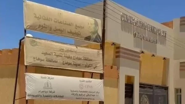 مصنع تجفيف البصل والثوم بسوهاج يتجاوز 150 مليون جنيه