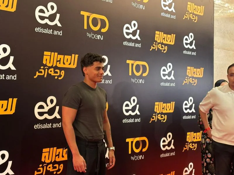 يوسف رأفت يدعم أبطال مسلسل «للعدالة وجه آخر» في عرضه الخاص
