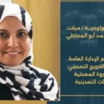تكليفات جديدة لتعزيز الكفاءات الشابة في قطاع البترول