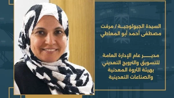 تكليفات جديدة لتعزيز الكفاءات الشابة في قطاع البترول