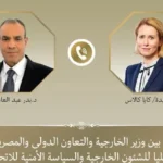 وزير الخارجية المصري يتواصل مع الممثلة العليا للاتحاد الأوروبي