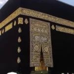 تغيير كسوة الكعبة المشرفة في العام الهجري الجديد