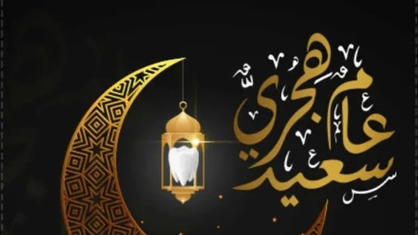 دعاء العام الهجري الجديد 1448 لجلب الرزق