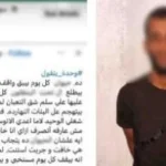 ضبط متهم بأفعال خادشة للحياء في القاهرة