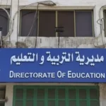 ضبط طالبة نشرت أسئلة الهندسة بقنا