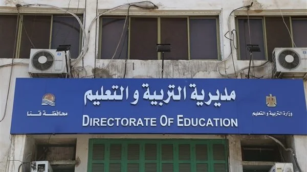 ضبط طالبة نشرت أسئلة الهندسة بقنا