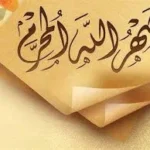 فضل شهر المحرم وأحب الأعمال فيه