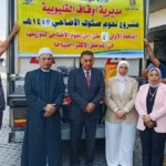 توزيع 10 أطنان من لحوم الأضاحي على الأسر المحتاجة