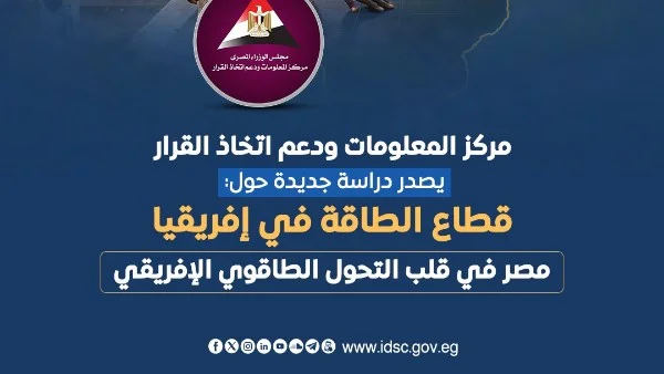 مصر تتصدر استهلاك الغاز الطبيعي في أفريقيا